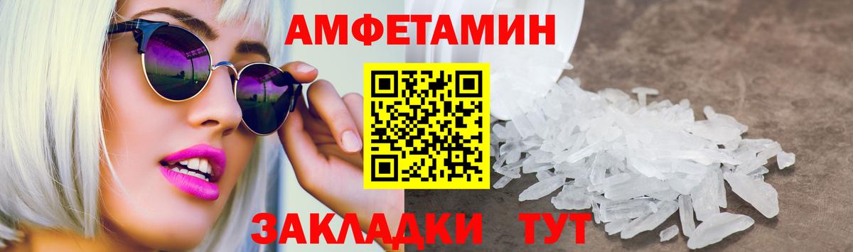 Лабинск  АМФ  Вход с VPN  АМФЕТАМИН 98%  АМФ 