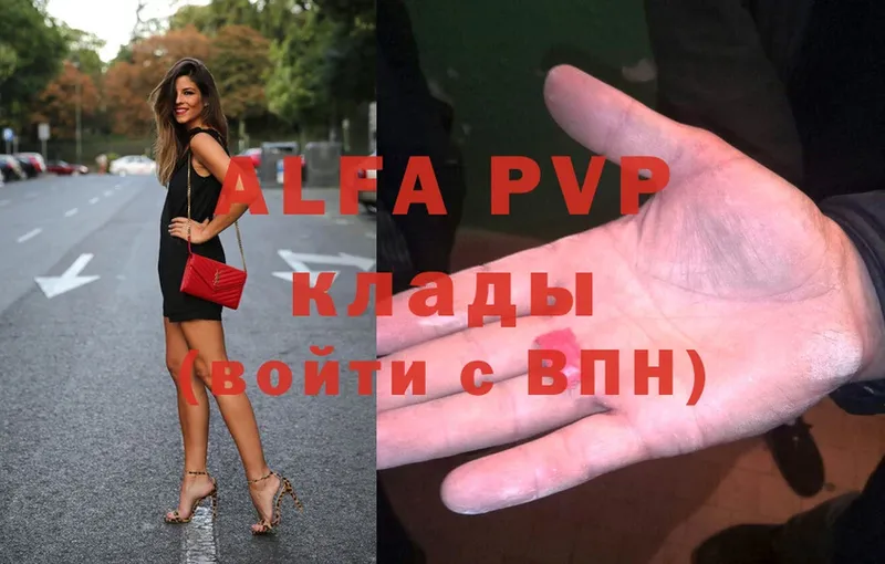 Alfa_PVP кристаллы Лабинск