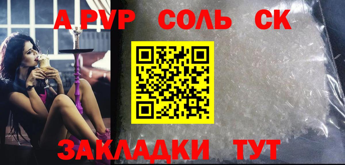 APVP СК КРИС  Alpha-PVP мука  Вход с VPN  где купить наркоту  Лабинск  Alpha PVP крисы CK  A-PVP 