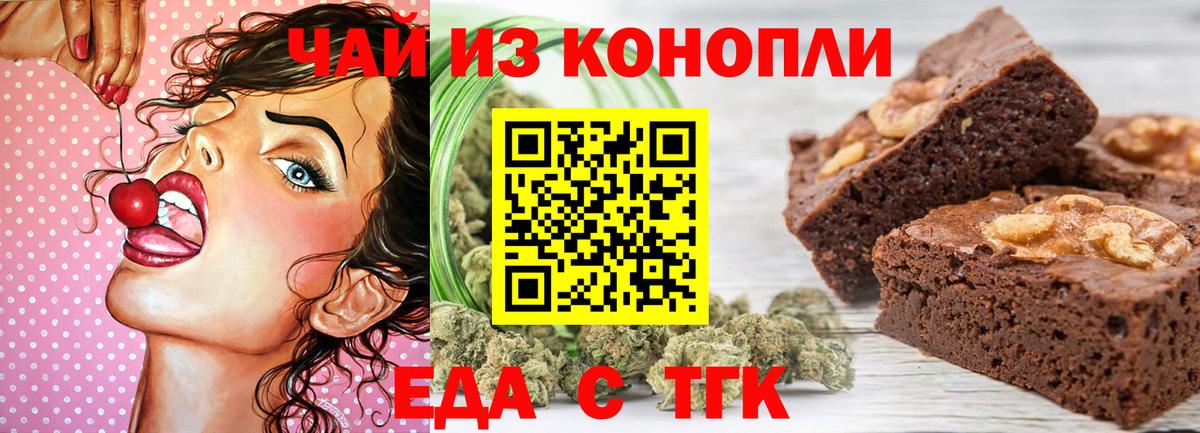 Лабинск  Еда ТГК конопля  Вход с VPN 