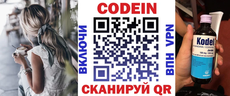 Codein напиток Lean (лин)  купить наркоту  Лабинск 