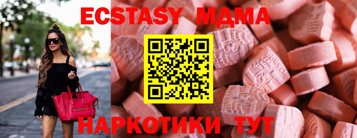 ЭКСТАЗИ 280мг Лабинск