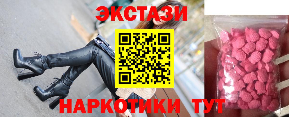 ЭКСТАЗИ ешки  ЭКСТАЗИ louis Vuitton  Экстази  Вход с VPN  Лабинск 