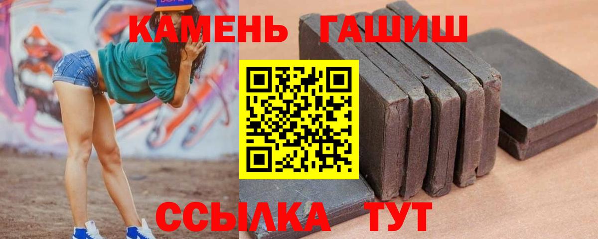 что такое   ГАШ VHQ  Гашиш  Вход с VPN  Лабинск 