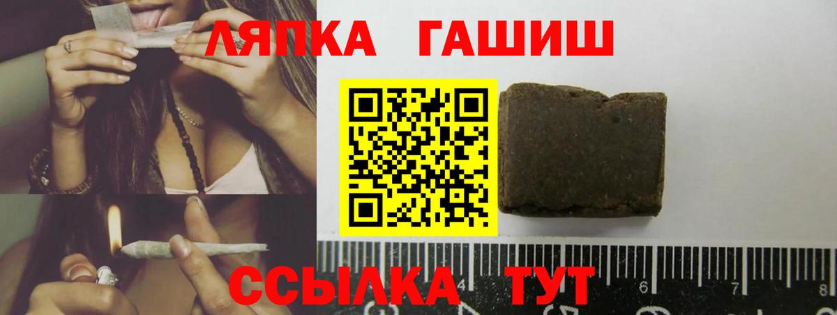 ГАШ VHQ Лабинск