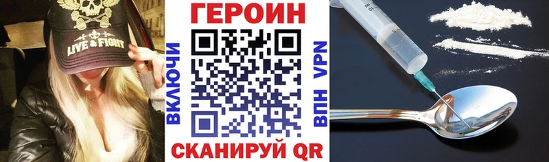ГЕРОИН Афган  Лабинск 