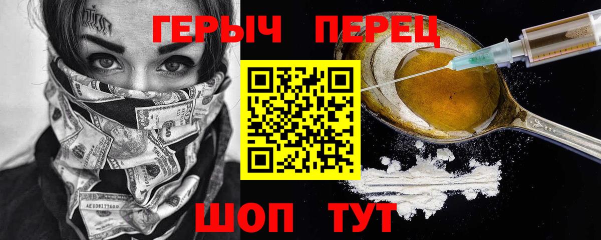 ГЕРОИН  ГЕРОИН афганец  Вход с VPN  Лабинск 