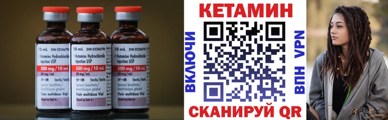 МЕГА tor  Лабинск  КЕТАМИН VHQ 