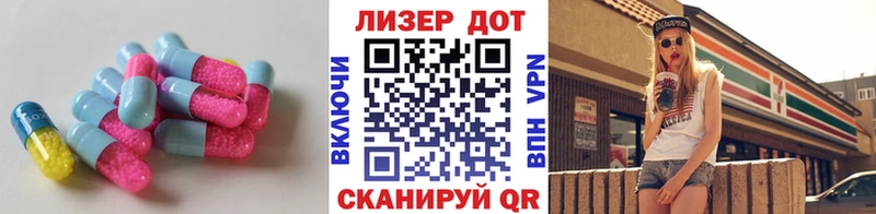 ЛСД экстази кислота  OMG ONION  Лабинск  купить наркотик 