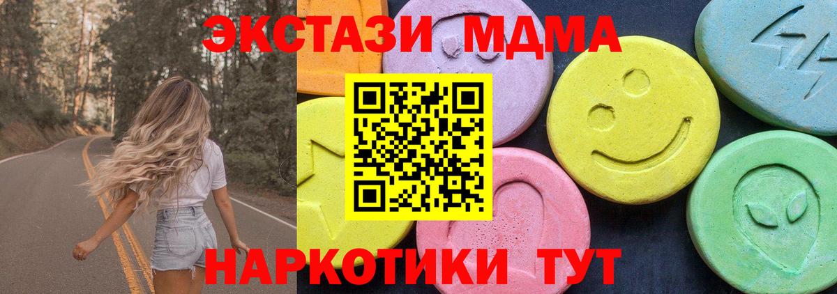 МДМА Molly Лабинск