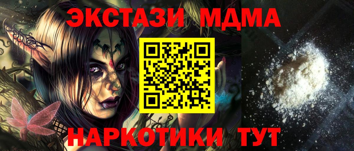 MDMA VHQ  Вход с VPN  МДМА  МДМА молли  Лабинск 