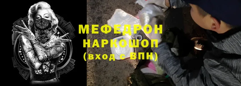 Меф mephedrone  Лабинск 