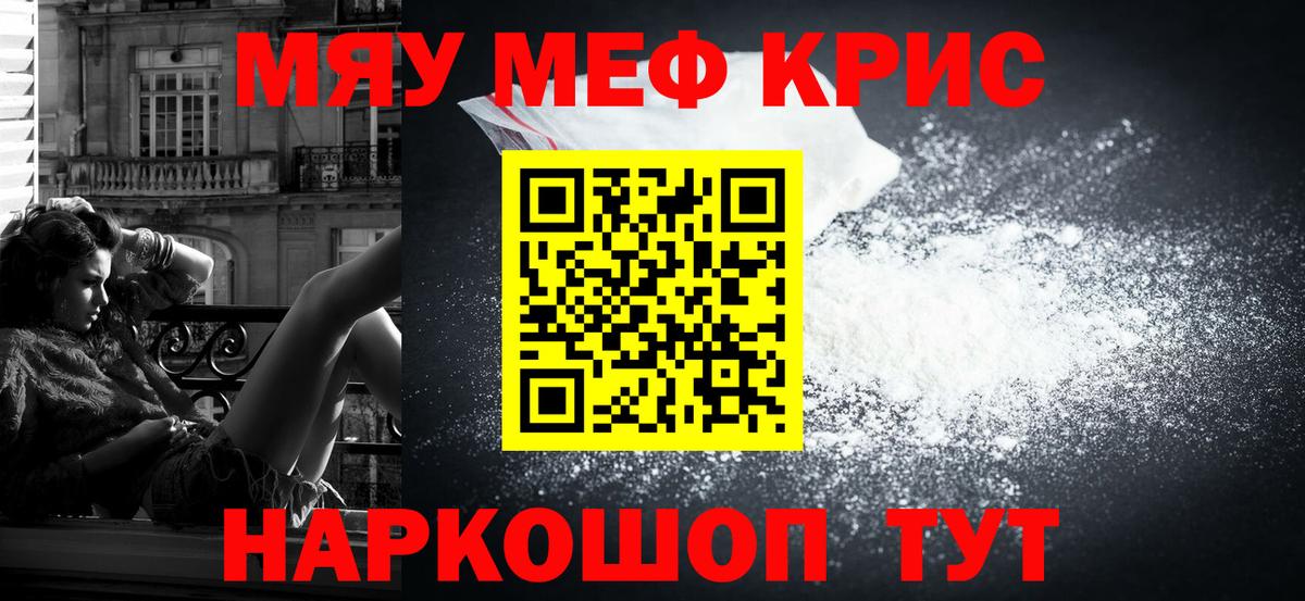 Меф 4 MMC  Вход с VPN  МЕФ  Лабинск  Мефедрон кристаллы 