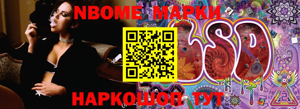 Марки 25I-NBOMe 1500мкг  Вход с VPN  Лабинск  Марки 25I-NBOMe 1500мкг 