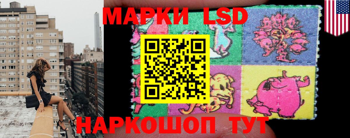 Марки N-bome 1,5мг Лабинск