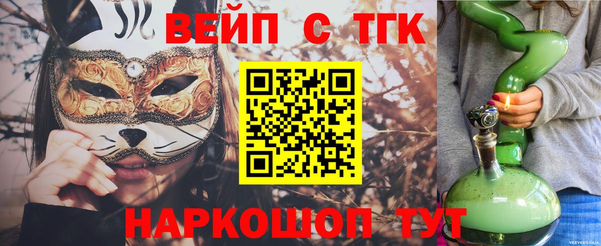 Дистиллят ТГК жижа  Вход с VPN  Лабинск 